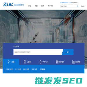 乐山无线电股份有限公司