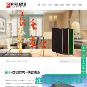 建筑模板