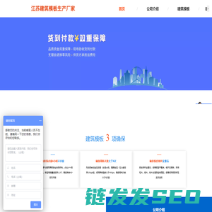 蓝羊羊建筑模板厂家