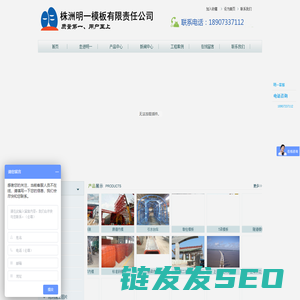 钢模板
