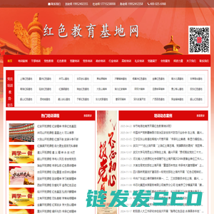 红色教育基地学习,培训,方案大全,红色教育基地有哪些地方,红色教育基地培训课程