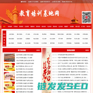教育培训基地,企业员工内部教育培训,廉政教育培训,