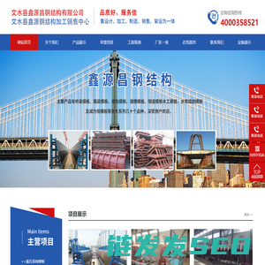 网站建设