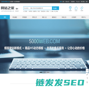 黑河网站建设