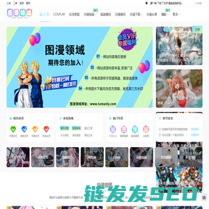 图漫领域