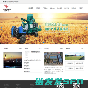 唐山鑫万达实业股份有限公司