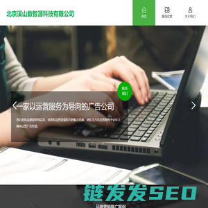 北京溪山数智源科技有限公司