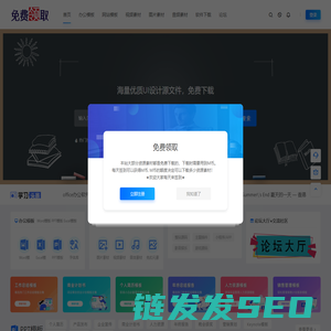 免费领取│办公模板的免费天堂