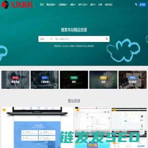九块源码