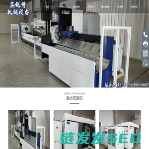 哈尔滨市鑫锐博机械设备制造有限公司