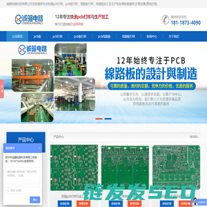 PCB打样,线路板打样,快速PCB板打样厂家