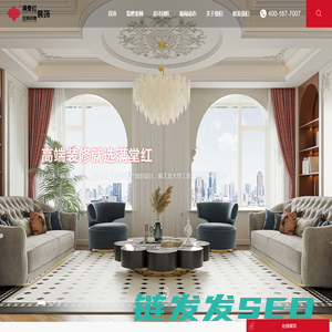 山西满堂红空间印象装饰工程有限公司