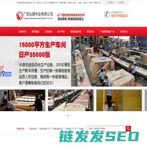 广西建筑模板,广东建筑模板,广西建筑模板厂家,建筑模板价格