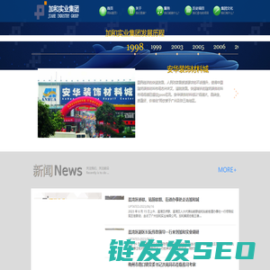 加和实业集团