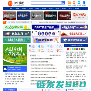 51PPT模板网