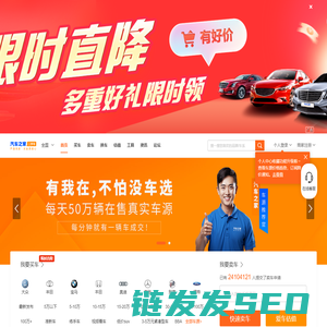 【二手车之家】汽车之家旗下二手车交易平台