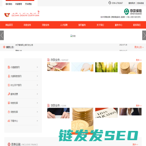 确山郑银村镇银行股份有限公司
