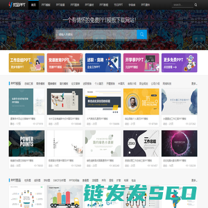 PPT模板免费下载