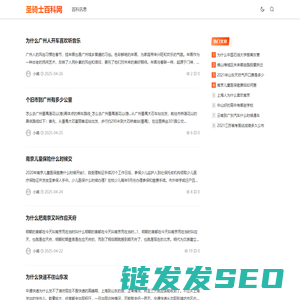 圣骑士百科网