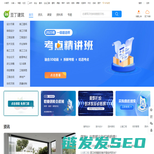 豆丁建筑网