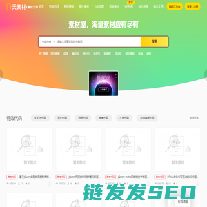 7天素材网
