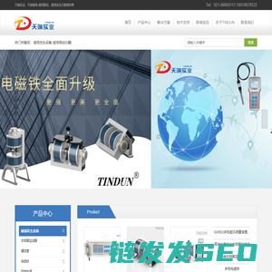 磁场发生装置