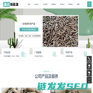 竹粉生物质颗粒