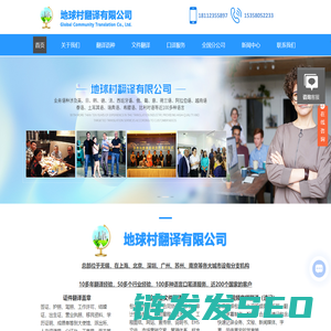 无锡翻译公司