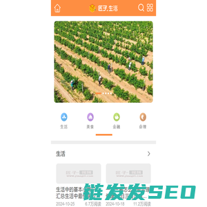 匠子生活