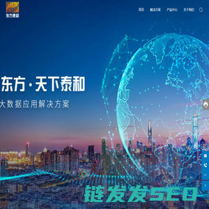 深圳东方泰和科技有限公司