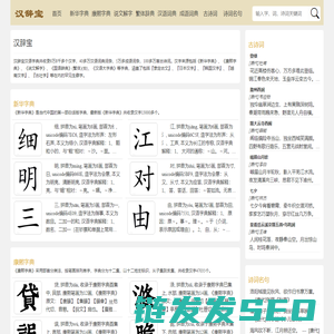 新华字典