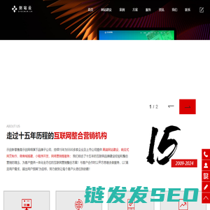 沈阳网站建设