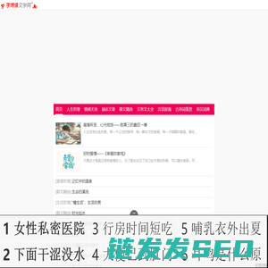 文章阅读网