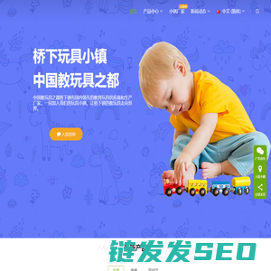 桥下玩具小镇