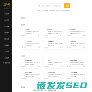 工具库
