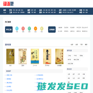 词语吧