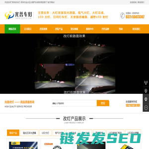 郑州改灯