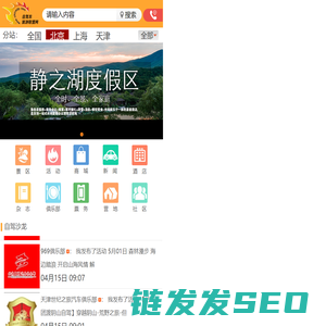 自驾车旅游联盟网