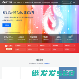讯飞云港