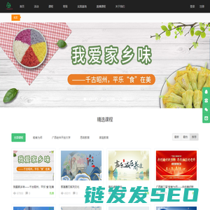 广西社区教育网