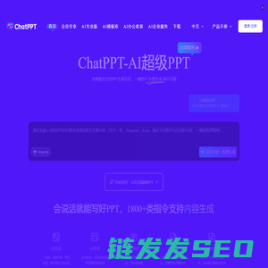 ChatPPT