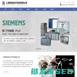 上海秀拓电子科技有限公司