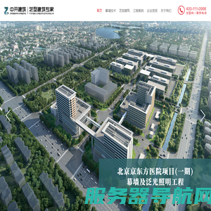 中开智慧艺型建筑幕墙设计公司专业提供幕墙设计,深化优化改造设计等幕墙设计咨询顾问服务