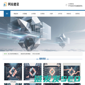 网站建设