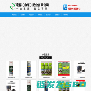 大量元素水溶肥,含腐植酸水溶肥,叶面肥,液体肥
