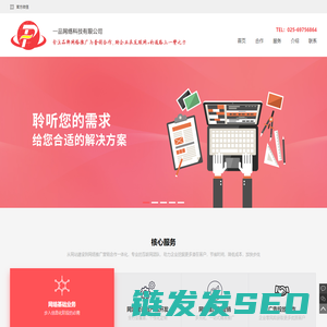 南京网站建设
