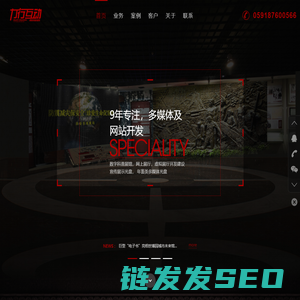 福州力行互动传媒有限公司