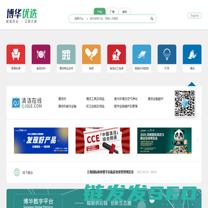 博华优选