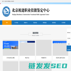 中国机建人才培训网