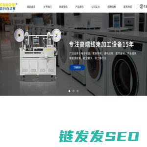 全自动排线机